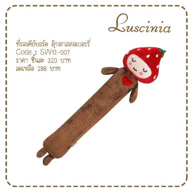 ที่รองข้อมือเวลาเล่นคอม